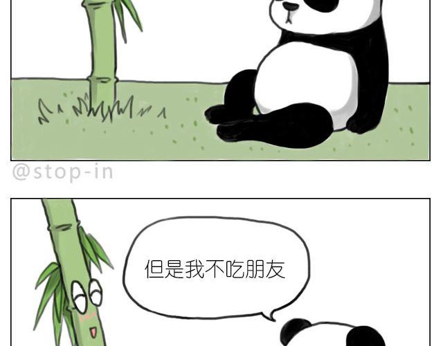 《嗨，我喜欢你》我来是要和你在一起 第4页