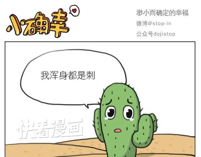 《嗨，我喜欢你》我来是要和你在一起 第6页