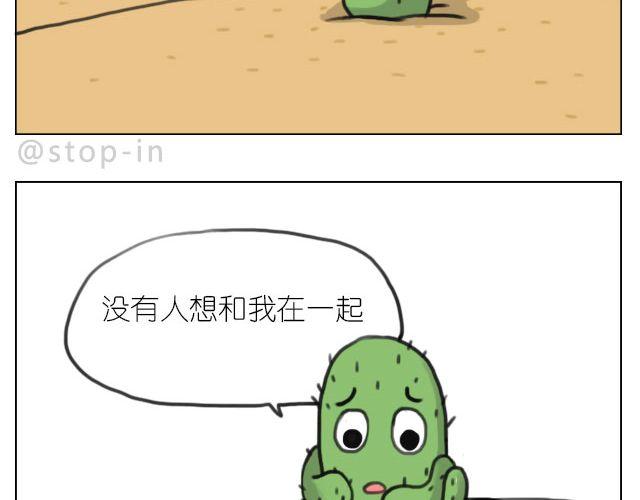 《嗨，我喜欢你》我来是要和你在一起 第7页