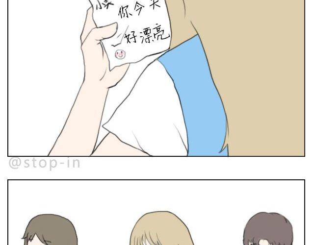 《嗨，我喜欢你》谁说我们不一样 第12页