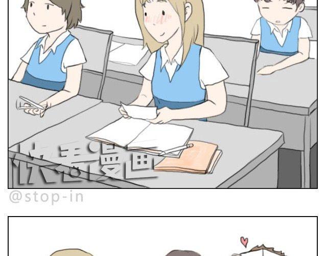 《嗨，我喜欢你》谁说我们不一样 第13页