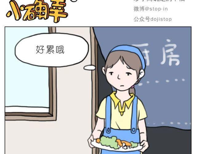 《嗨，我喜欢你》谁说我们不一样 第15页