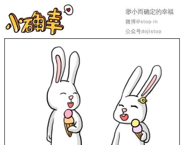 《嗨，我喜欢你》谁说我们不一样 第1页