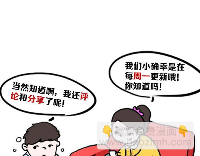 《嗨，我喜欢你》谁说我们不一样 第20页