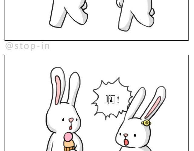 《嗨，我喜欢你》谁说我们不一样 第2页