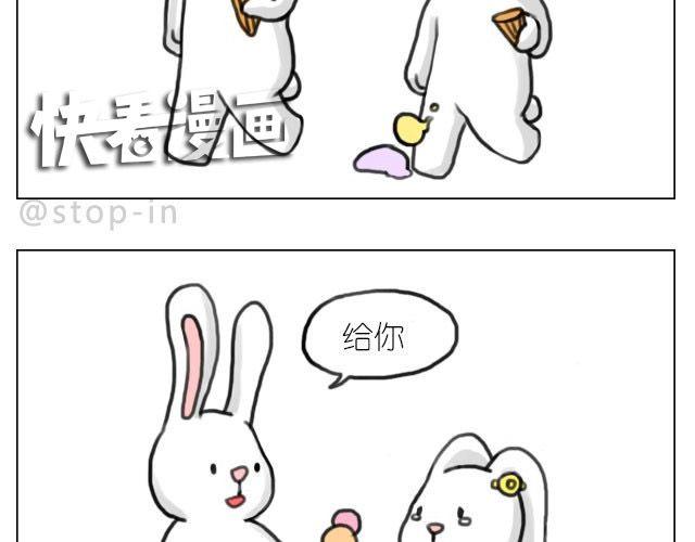 《嗨，我喜欢你》谁说我们不一样 第3页