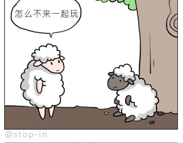 《嗨，我喜欢你》谁说我们不一样 第6页
