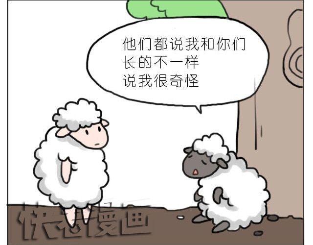 《嗨，我喜欢你》谁说我们不一样 第7页