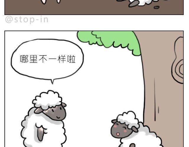 《嗨，我喜欢你》谁说我们不一样 第9页