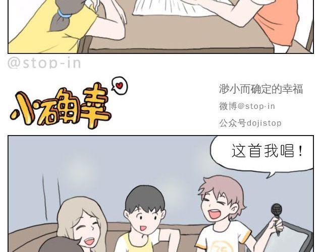 《嗨，我喜欢你》在他回来之前我陪你 第10页