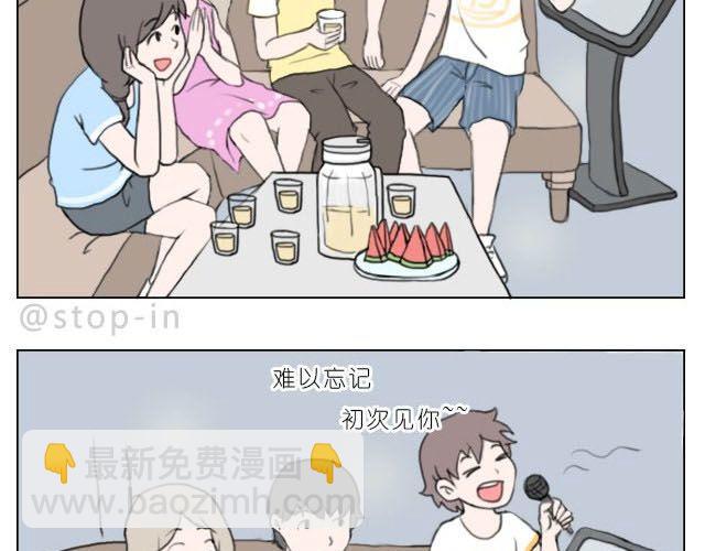 《嗨，我喜欢你》在他回来之前我陪你 第11页