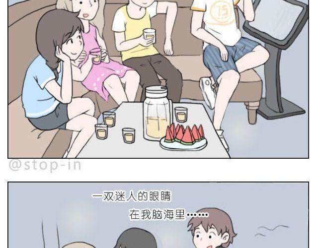 《嗨，我喜欢你》在他回来之前我陪你 第12页