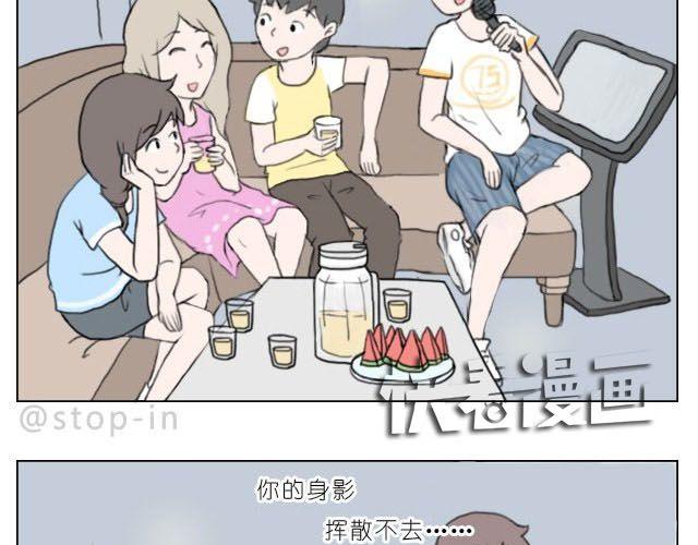 《嗨，我喜欢你》在他回来之前我陪你 第13页