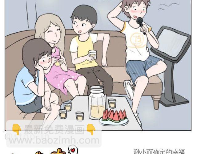 《嗨，我喜欢你》在他回来之前我陪你 第14页