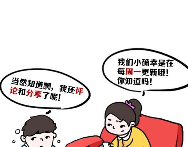 《嗨，我喜欢你》在他回来之前我陪你 第20页