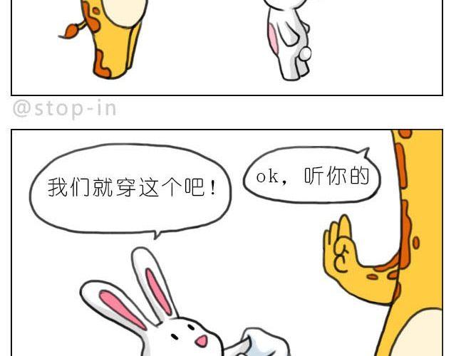 《嗨，我喜欢你》在他回来之前我陪你 第2页
