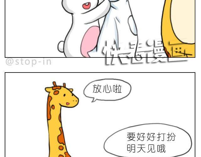 《嗨，我喜欢你》在他回来之前我陪你 第3页