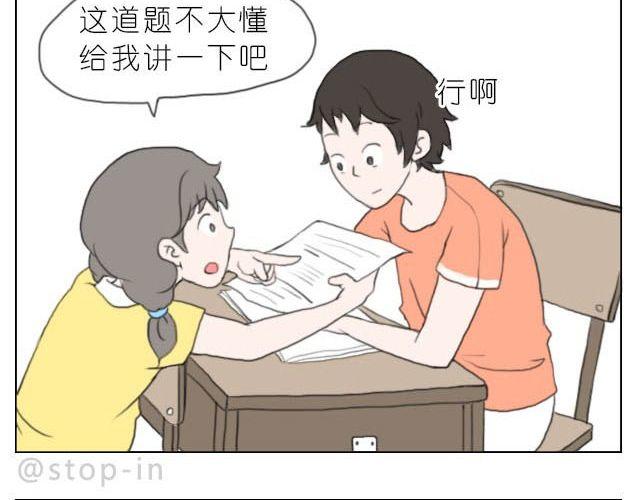 《嗨，我喜欢你》在他回来之前我陪你 第6页