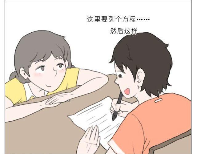 《嗨，我喜欢你》在他回来之前我陪你 第7页