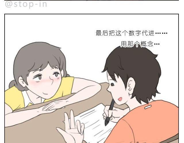 《嗨，我喜欢你》在他回来之前我陪你 第8页