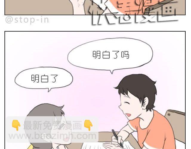 《嗨，我喜欢你》在他回来之前我陪你 第9页