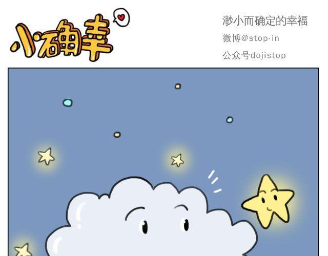 《嗨，我喜欢你》幸福是什么 第11页