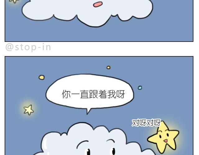 《嗨，我喜欢你》幸福是什么 第12页