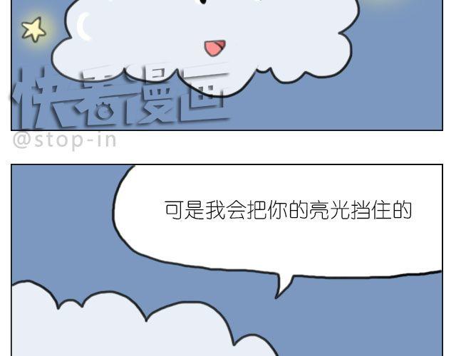 《嗨，我喜欢你》幸福是什么 第13页