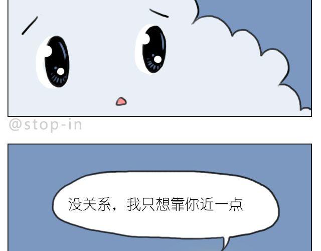 《嗨，我喜欢你》幸福是什么 第14页