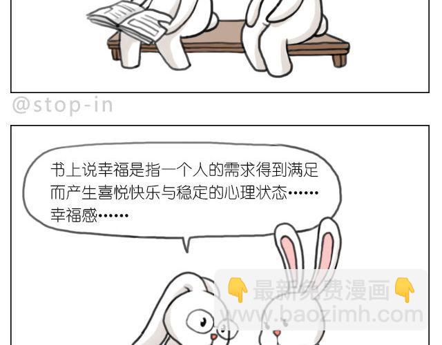 《嗨，我喜欢你》幸福是什么 第17页