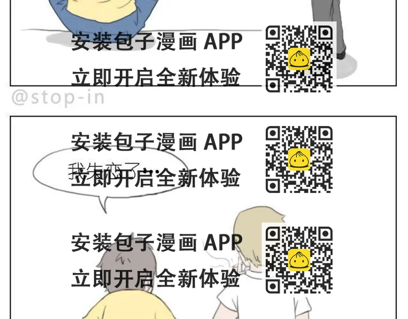 《嗨，我喜欢你》幸福是什么 第2页