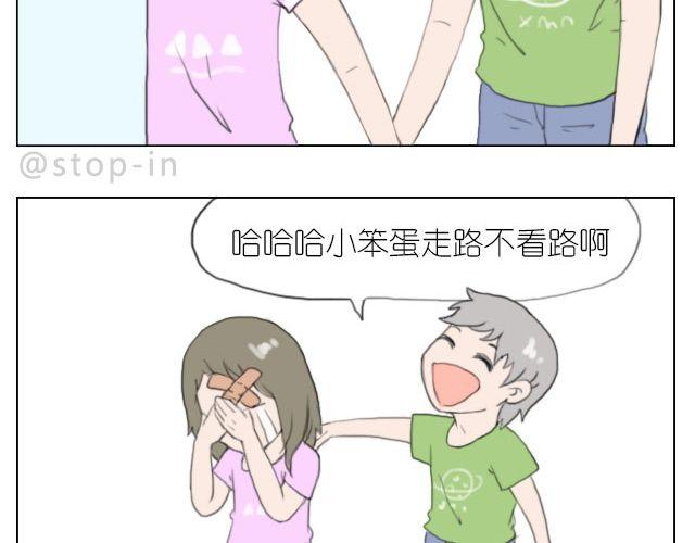 《嗨，我喜欢你》幸福是什么 第7页
