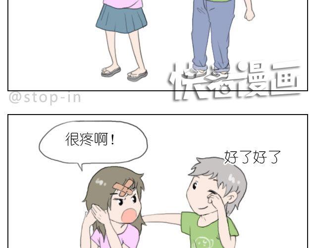 《嗨，我喜欢你》幸福是什么 第8页