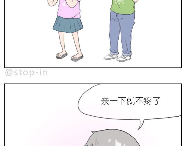 《嗨，我喜欢你》幸福是什么 第9页