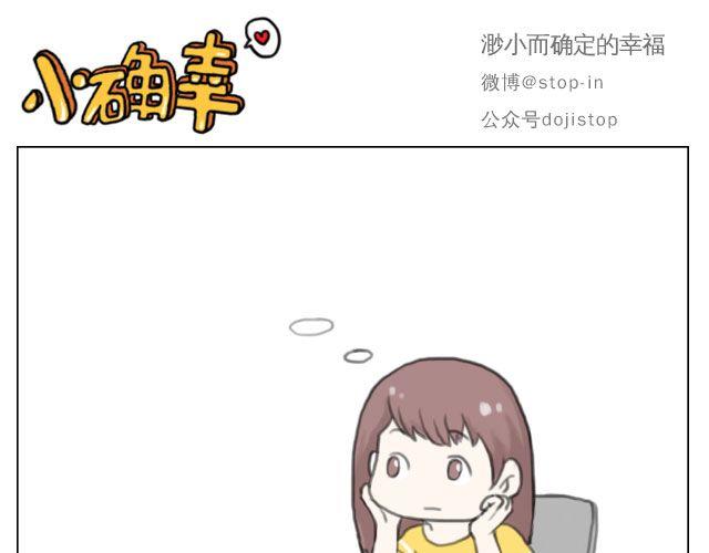 《嗨，我喜欢你》爱是陪伴 第11页