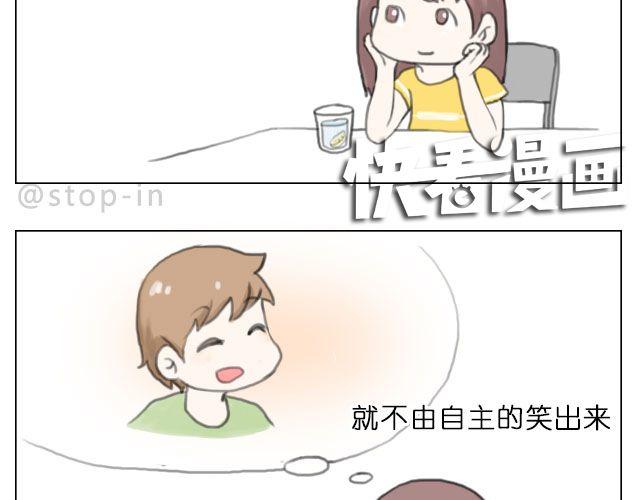 《嗨，我喜欢你》爱是陪伴 第13页