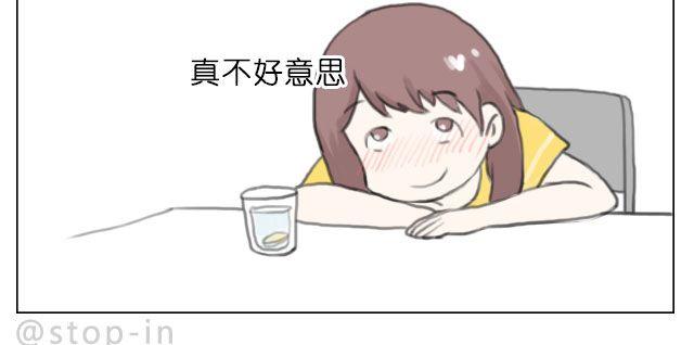 《嗨，我喜欢你》爱是陪伴 第15页