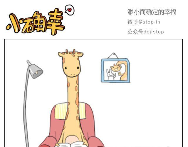 《嗨，我喜欢你》爱是陪伴 第16页