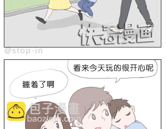 《嗨，我喜欢你》爱是陪伴 第3页
