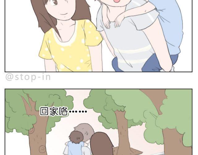 《嗨，我喜欢你》爱是陪伴 第4页