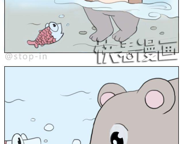 《嗨，我喜欢你》爱是陪伴 第8页