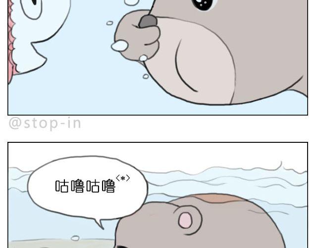 《嗨，我喜欢你》爱是陪伴 第9页