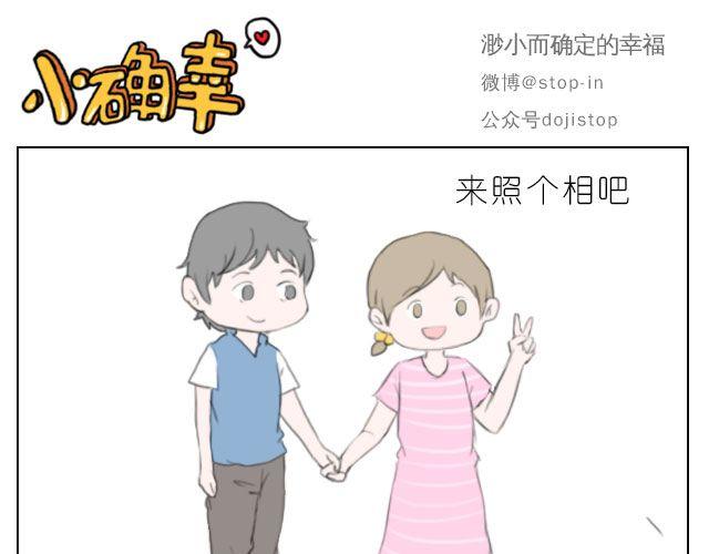 《嗨，我喜欢你》愿我们都有这样的好朋友 第11页