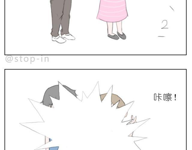 《嗨，我喜欢你》愿我们都有这样的好朋友 第13页