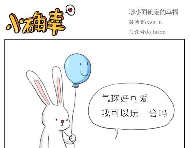 《嗨，我喜欢你》愿我们都有这样的好朋友 第16页
