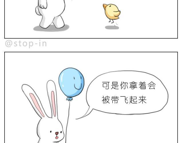《嗨，我喜欢你》愿我们都有这样的好朋友 第17页