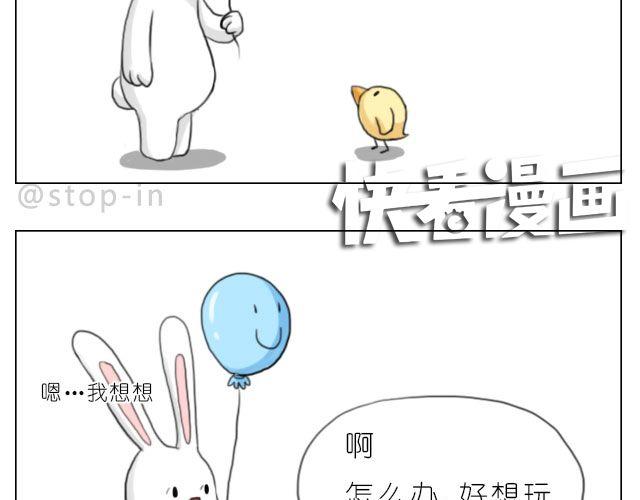 《嗨，我喜欢你》愿我们都有这样的好朋友 第18页