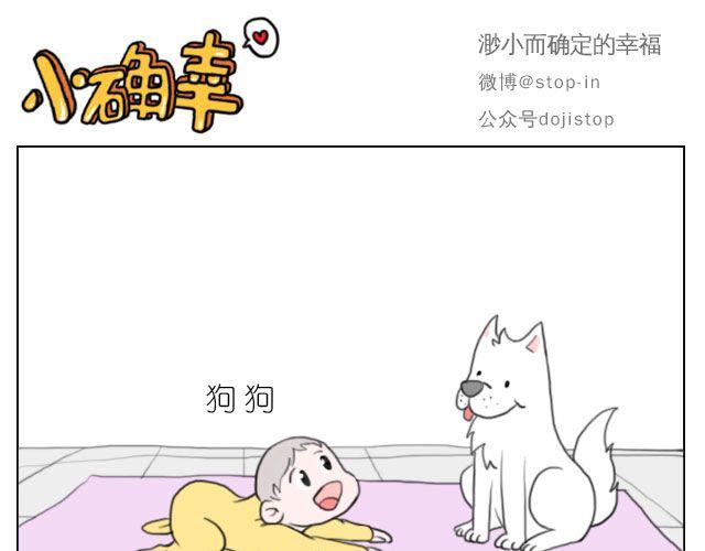 《嗨，我喜欢你》愿我们都有这样的好朋友 第1页