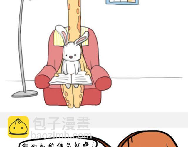 《嗨，我喜欢你》愿我们都有这样的好朋友 第22页