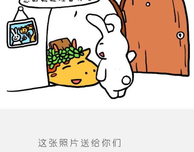 《嗨，我喜欢你》愿我们都有这样的好朋友 第23页